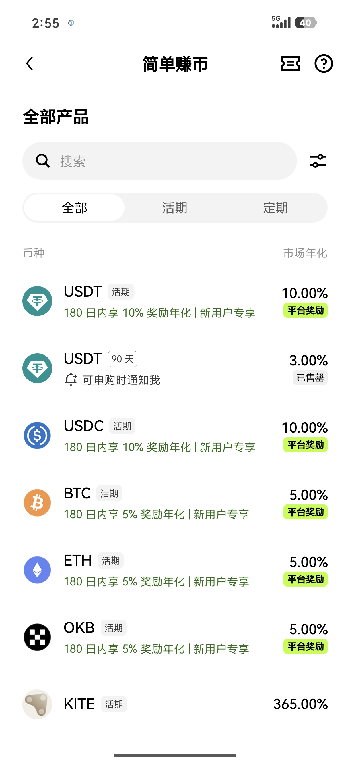 欧e交易所官网下载 一站式数字资产交易平台官方应用